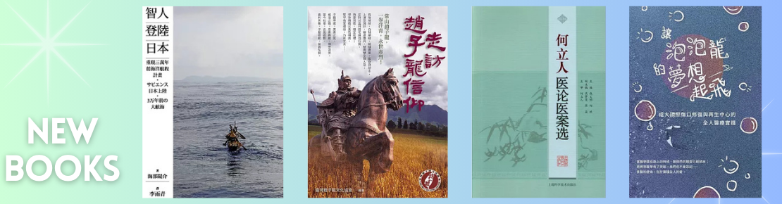 new book 1(另開新視窗)