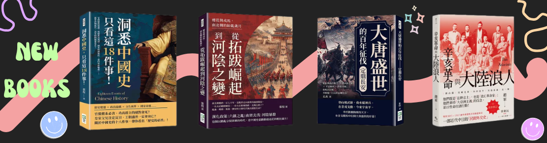 new book 3(另開新視窗)