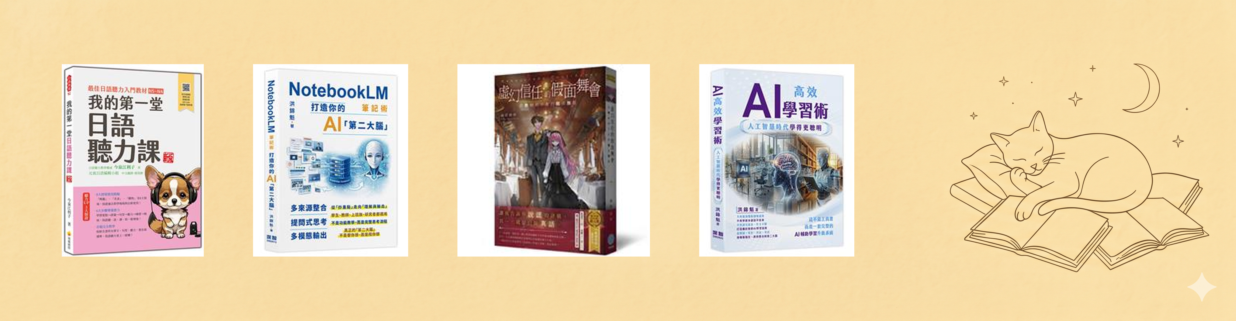 new book4(另開新視窗)