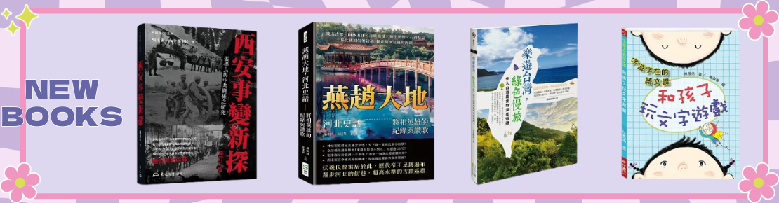 new book4(另開新視窗)