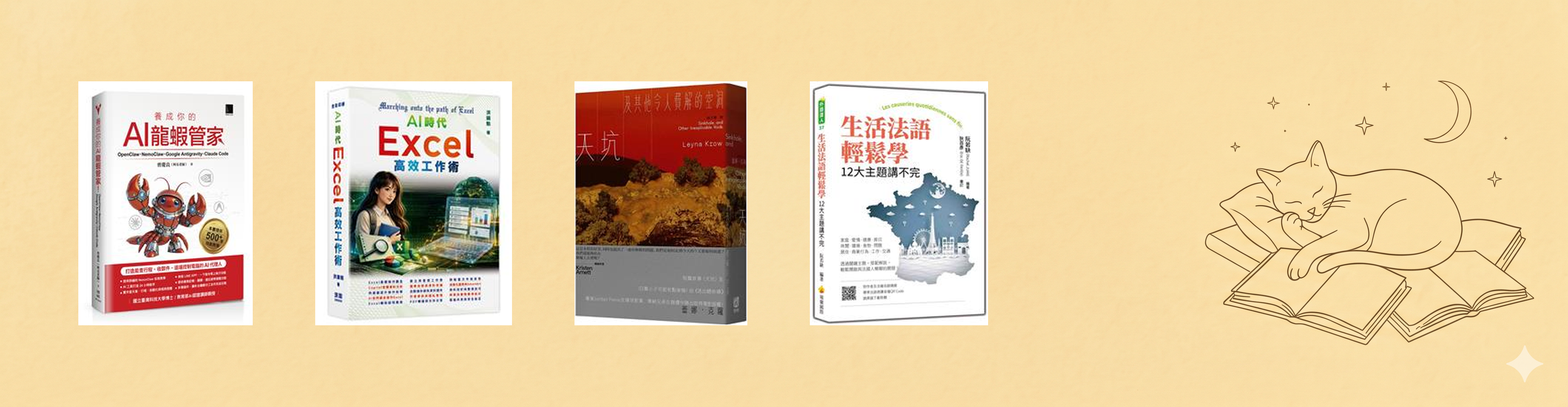 new book 5(另開新視窗)