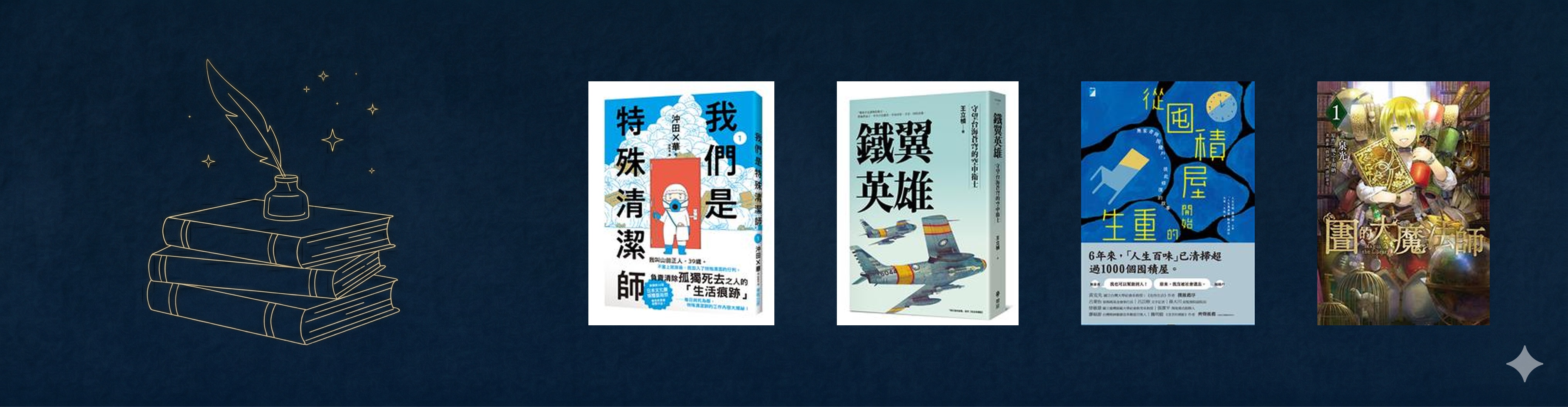 new book 5(另開新視窗)