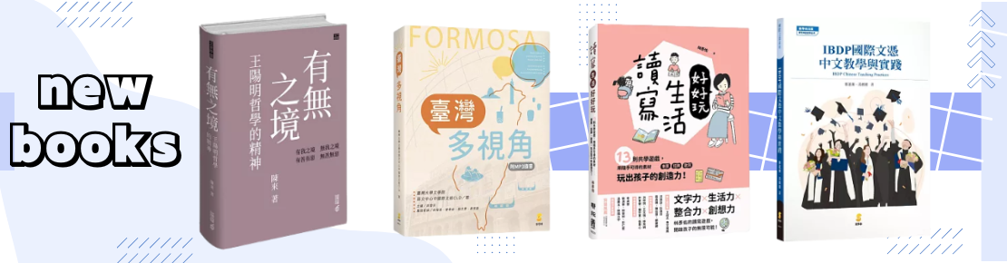 new book 5(另開新視窗)