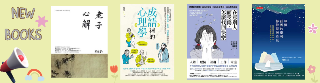 new book 5(另開新視窗)