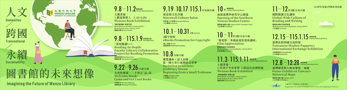 114學年上學期圖書館系列活動(另開新視窗)