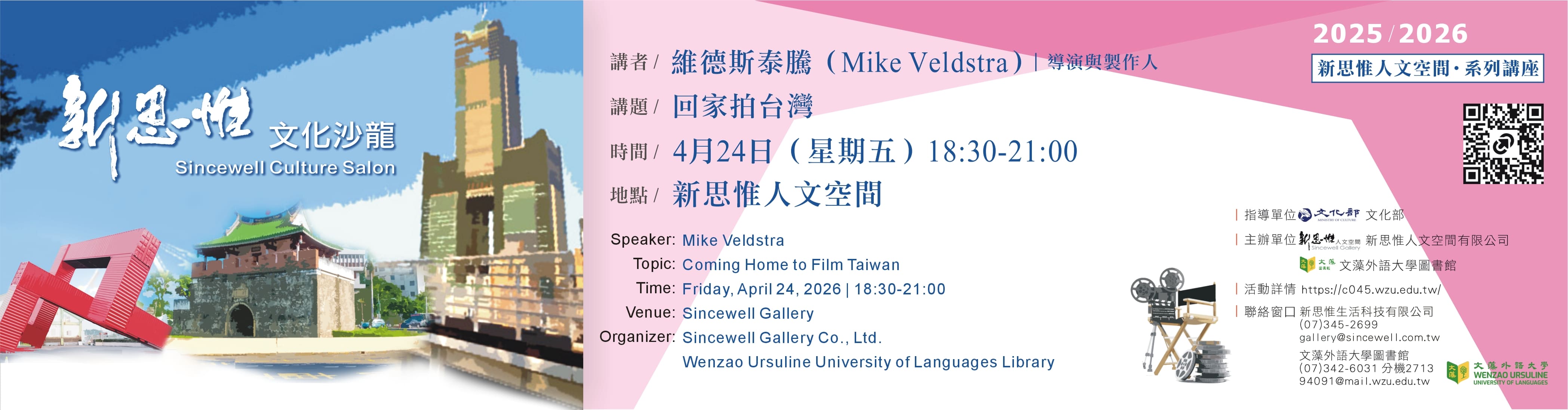 新思惟文化沙龍4月24日講座(另開新視窗) 新思惟文化沙龍4月24日講座(另開新視窗)