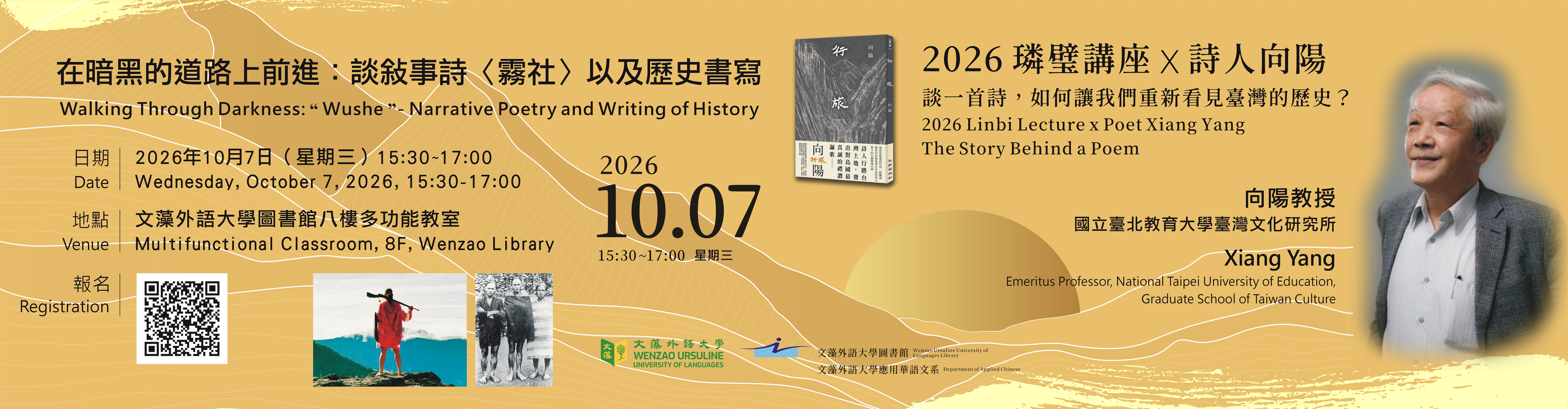 2026璘璧講座(另開新視窗)