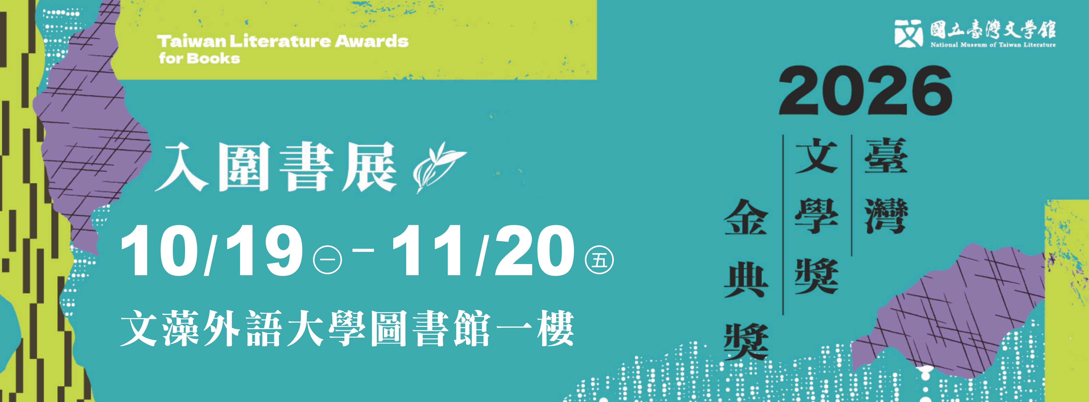 金典獎2026(另開新視窗)