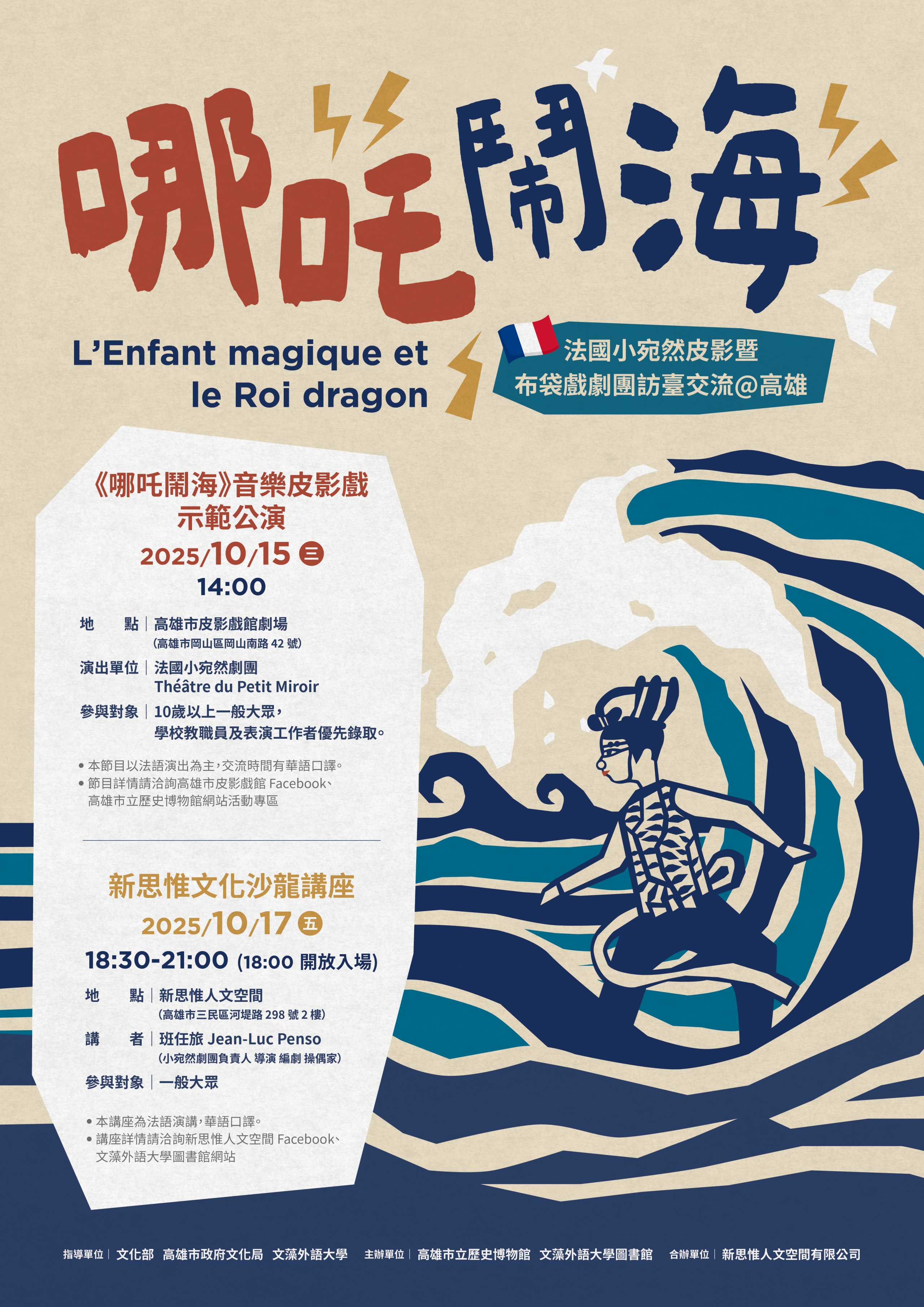小宛然劇團